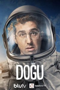 Догу смотреть онлайн Догу турецкий сериал